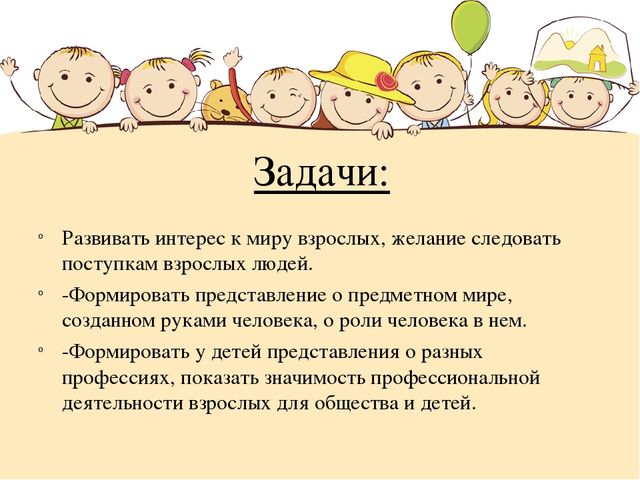 Презентация Проект "Город будущего"