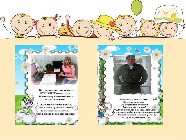 Презентация Проект "Город будущего"
