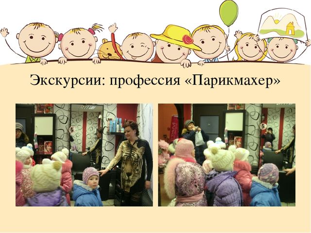 Презентация Проект "Город будущего"