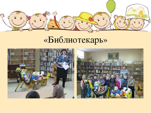 Презентация Проект "Город будущего"