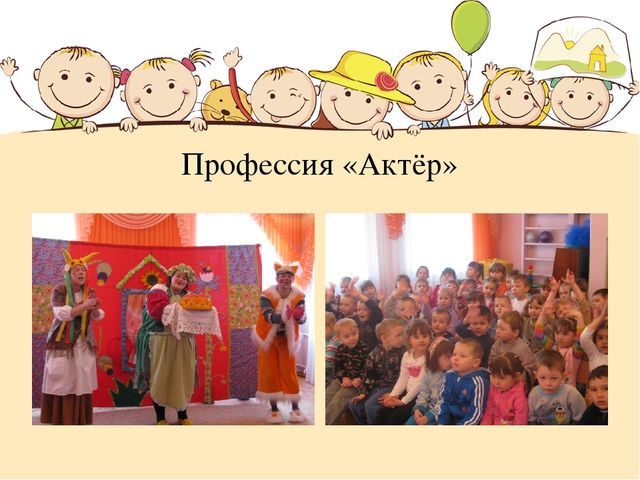 Презентация Проект "Город будущего"