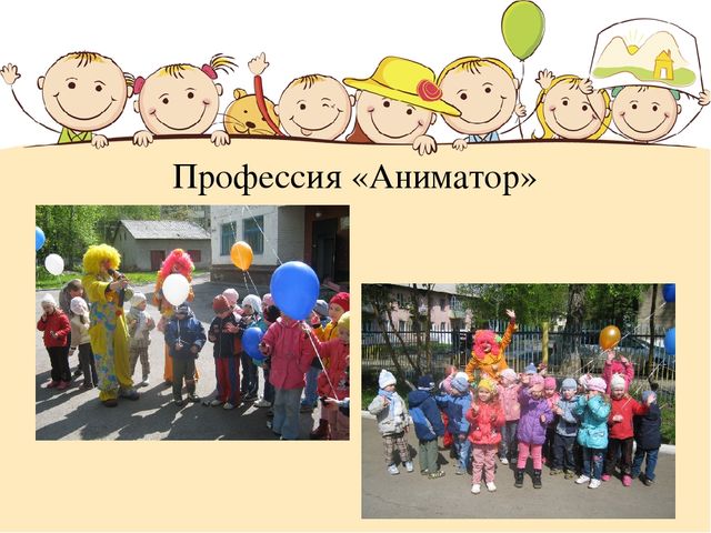 Презентация Проект "Город будущего"