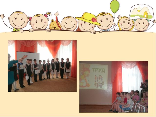 Презентация Проект "Город будущего"