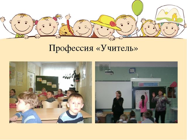 Презентация Проект "Город будущего"