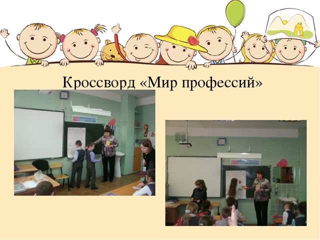 Презентация Проект "Город будущего"