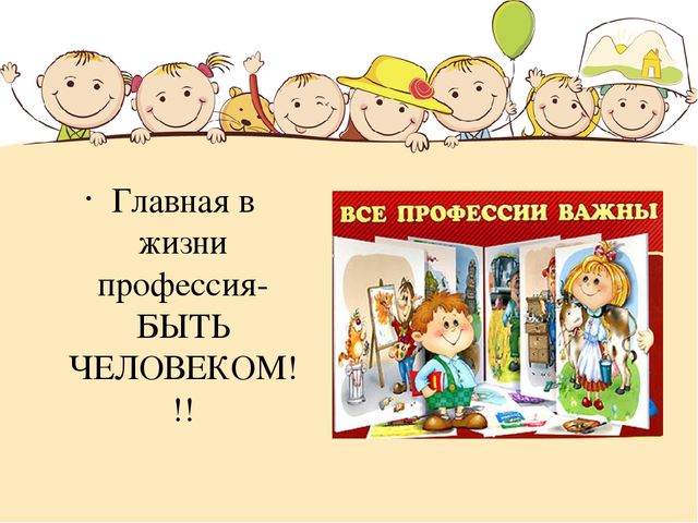Презентация Проект "Город будущего"