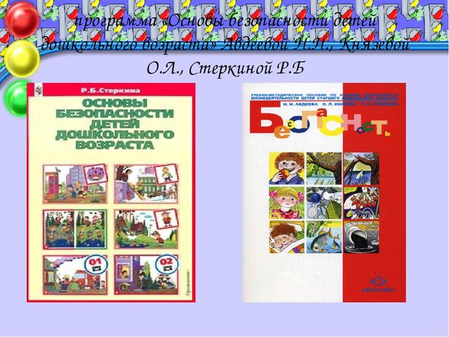 Правила дорожные детям знать положено!!!