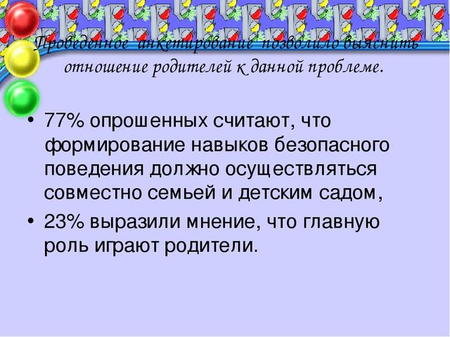 Правила дорожные детям знать положено!!!