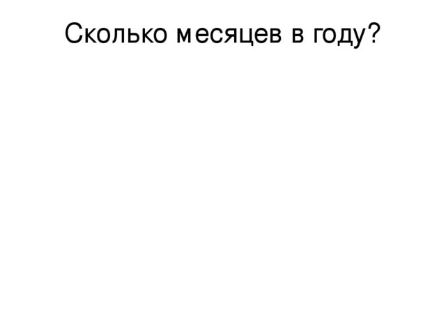 Презентация к открытому занятию