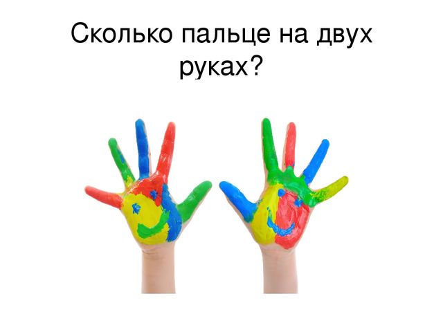 Презентация к открытому занятию
