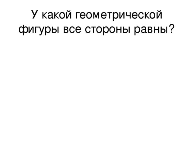 Презентация к открытому занятию