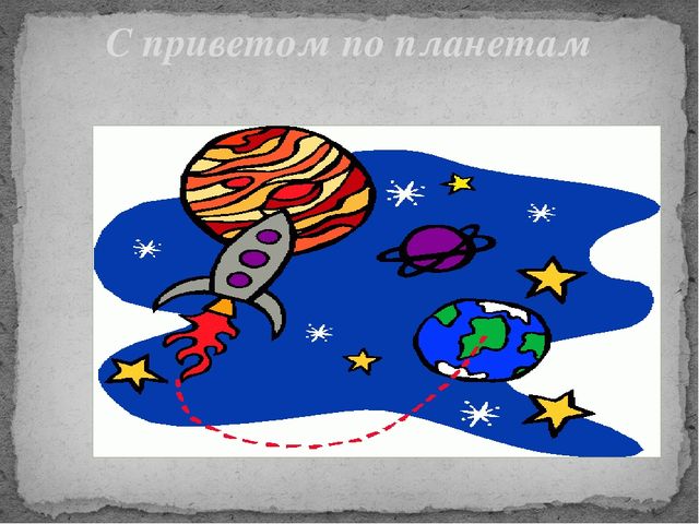 Презентация к 12 апреля