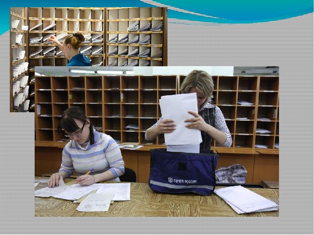 Презентация для занятий "Почта"
