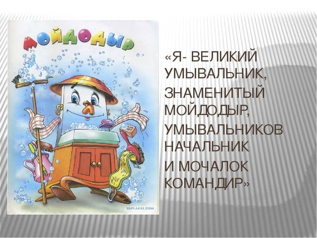 Презентация к внеклассному занятию " Личная гигиена"