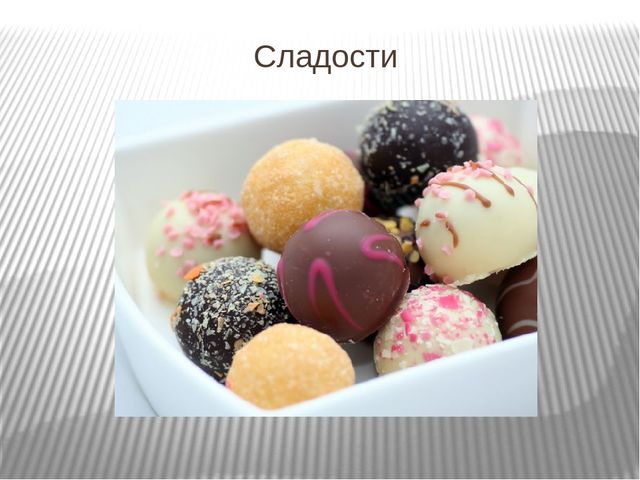 Презентация к внеклассному занятию " Личная гигиена"