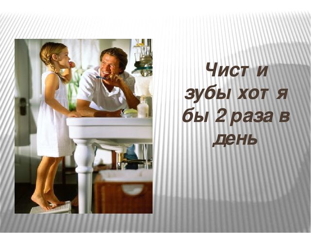 Презентация к внеклассному занятию " Личная гигиена"