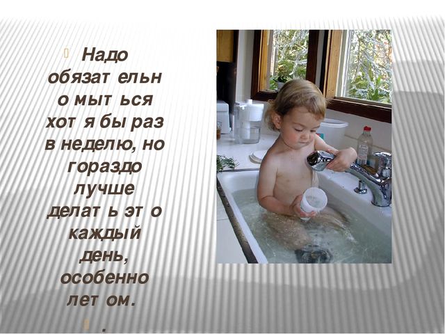 Презентация к внеклассному занятию " Личная гигиена"