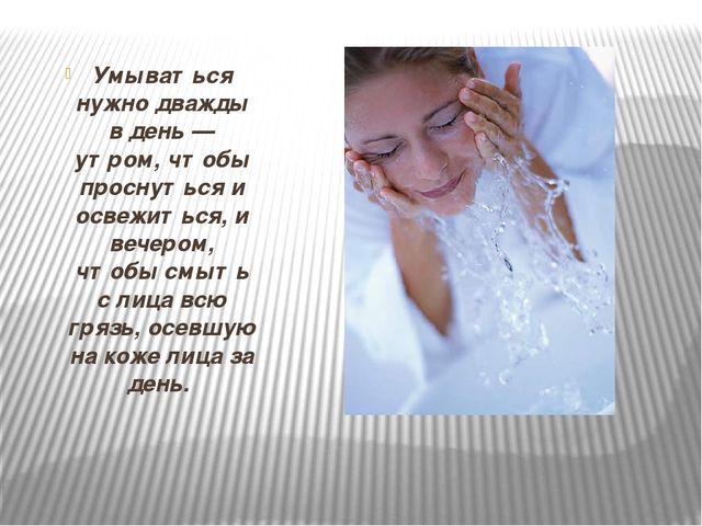 Презентация к внеклассному занятию " Личная гигиена"