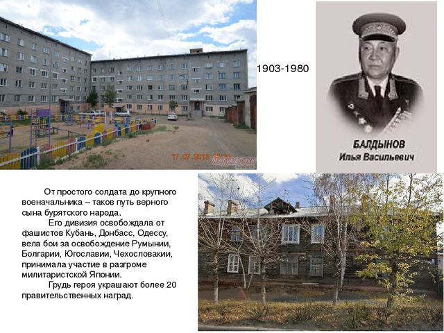 История Авиазавода г. Улан-Удэ