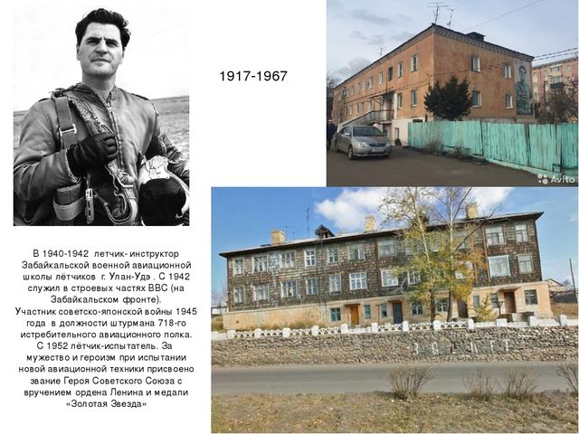 История Авиазавода г. Улан-Удэ