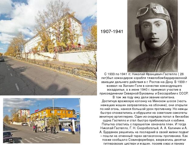 История Авиазавода г. Улан-Удэ