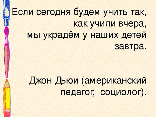 Презентация опыта работы"Использование ИКТ при проведении тематических недель""