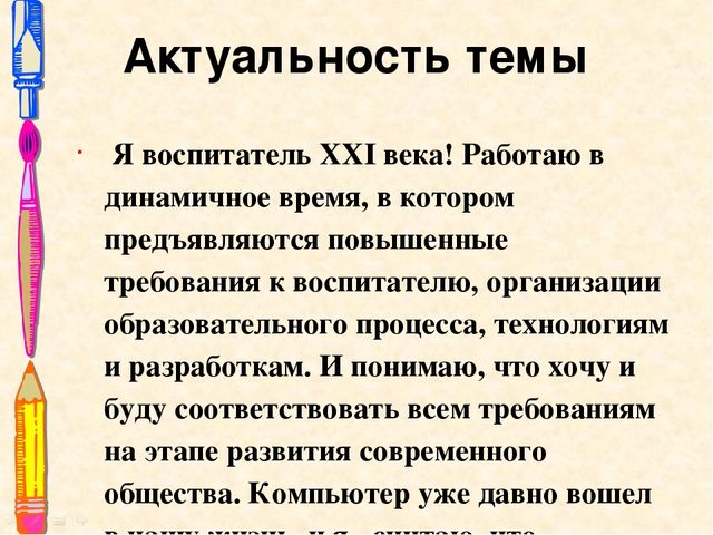 Презентация опыта работы"Использование ИКТ при проведении тематических недель""