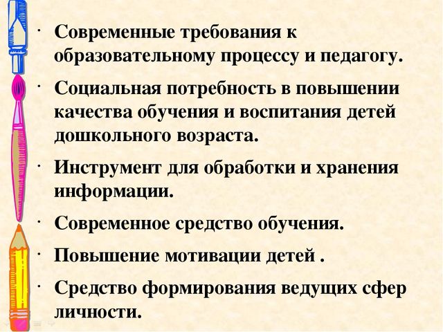 Презентация опыта работы"Использование ИКТ при проведении тематических недель""