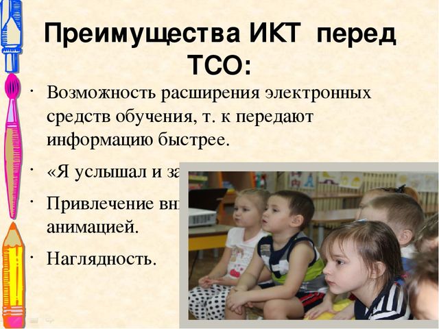 Презентация опыта работы"Использование ИКТ при проведении тематических недель""