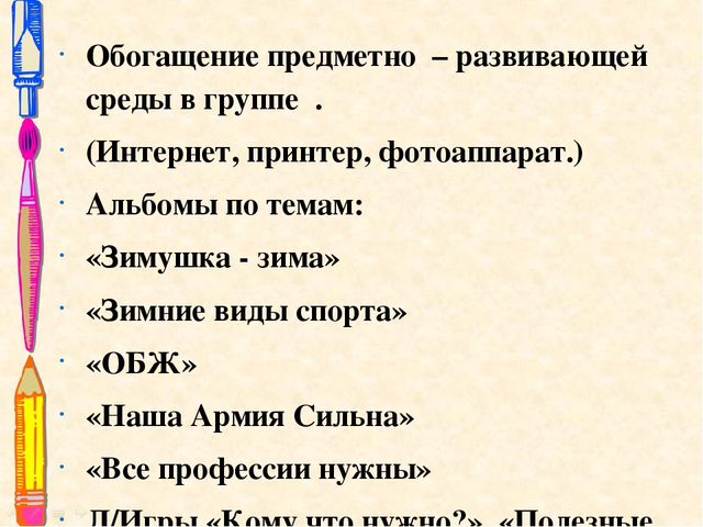Презентация опыта работы"Использование ИКТ при проведении тематических недель""