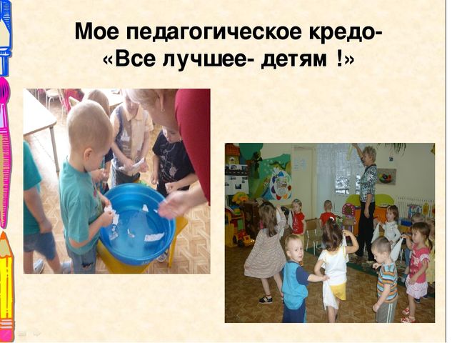 Презентация опыта работы"Использование ИКТ при проведении тематических недель""