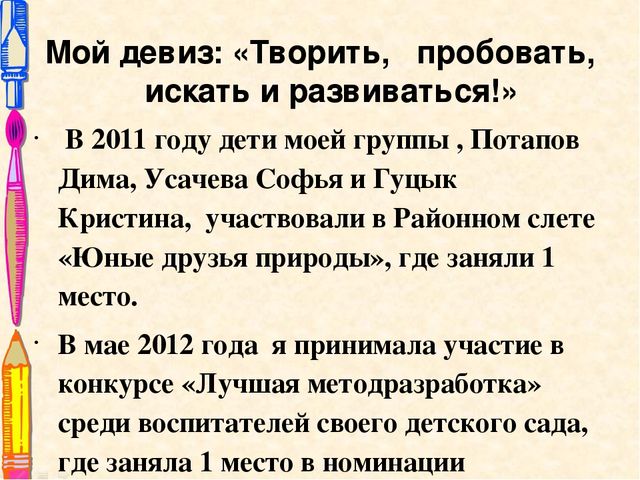 Презентация опыта работы"Использование ИКТ при проведении тематических недель""