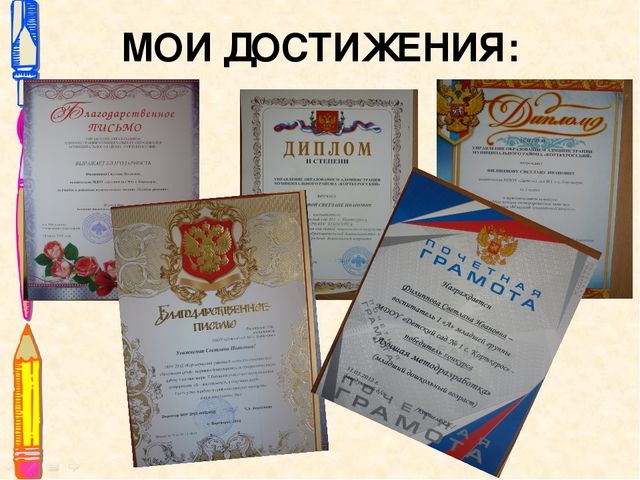Презентация опыта работы"Использование ИКТ при проведении тематических недель""