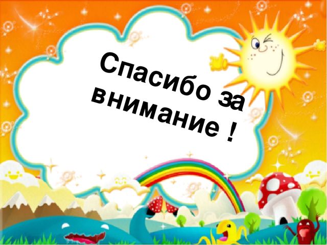 Презентация опыта работы"Использование ИКТ при проведении тематических недель""