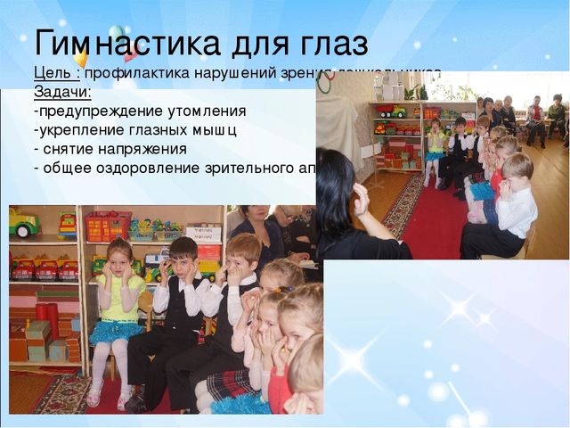 Презентация:"Современные здоровьесберегающие технологии, используемые в МБДОУ д/с «Радость» г. Цимлянска »