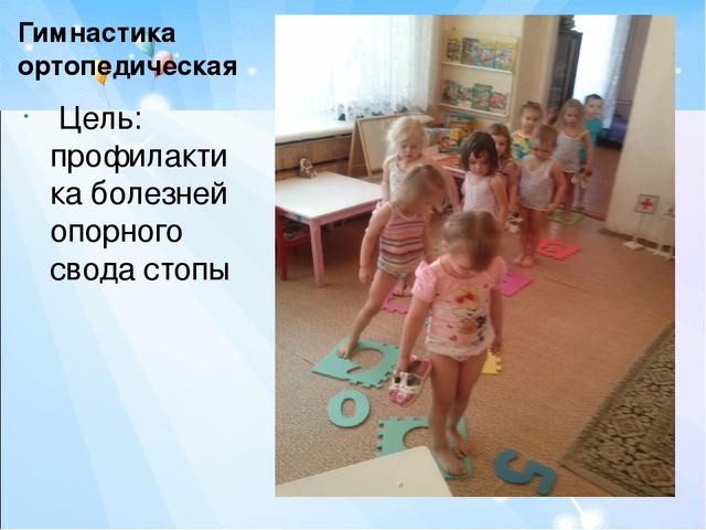 Презентация:"Современные здоровьесберегающие технологии, используемые в МБДОУ д/с «Радость» г. Цимлянска »