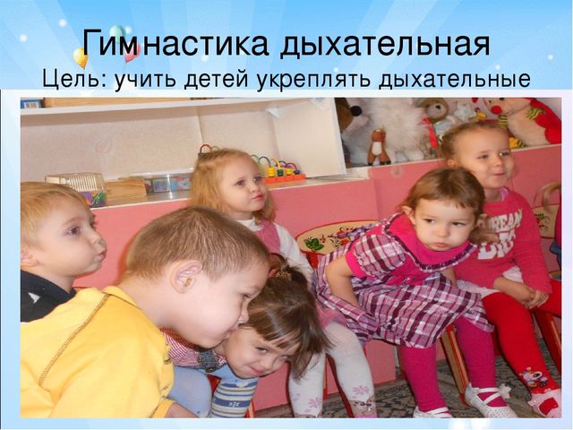 Презентация:"Современные здоровьесберегающие технологии, используемые в МБДОУ д/с «Радость» г. Цимлянска »
