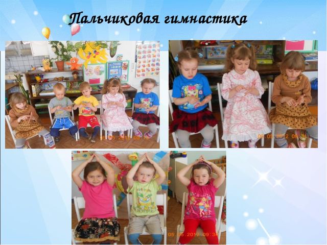 Презентация:"Современные здоровьесберегающие технологии, используемые в МБДОУ д/с «Радость» г. Цимлянска »