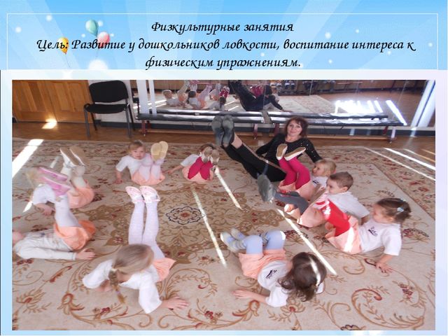 Презентация:"Современные здоровьесберегающие технологии, используемые в МБДОУ д/с «Радость» г. Цимлянска »