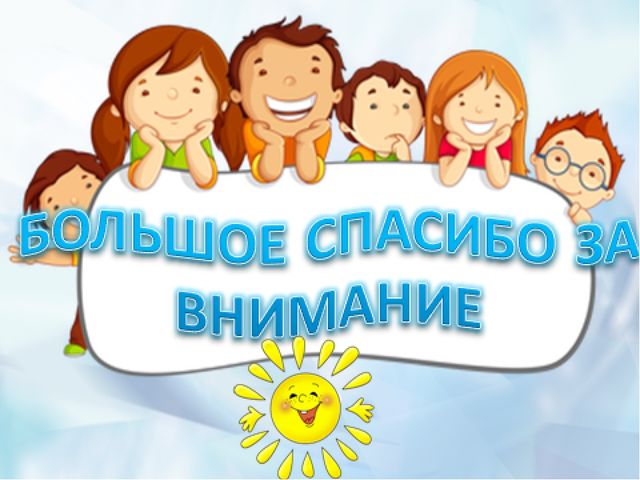 Презентация «Особенности развития коммуникативной культуры и социальной активности дошкольников в рамках ФГОС ДО»