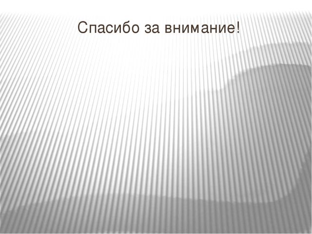 Презентация к развлечению в старшей группе детского сада "Богатырское наследие Руси"