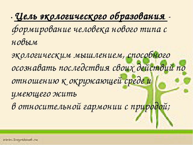 Экологическое воспитание в ДОУ.