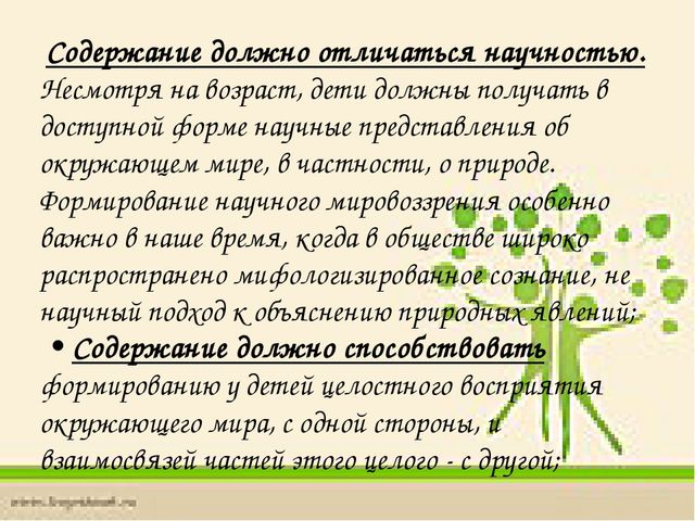 Экологическое воспитание в ДОУ.