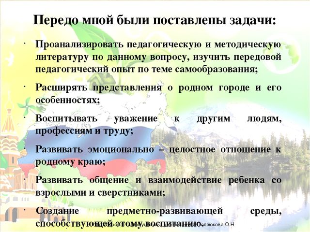 Презентация "Формирование патриотических чувств у дошкольников на основе ознакомления с родным краем и профессиями взрослых"