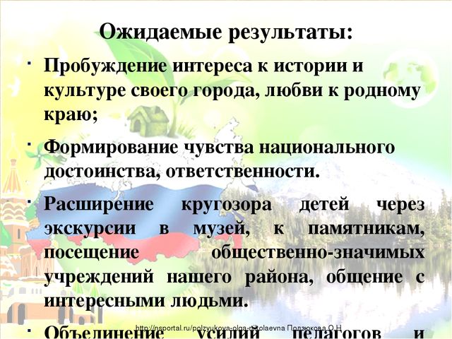 Презентация "Формирование патриотических чувств у дошкольников на основе ознакомления с родным краем и профессиями взрослых"