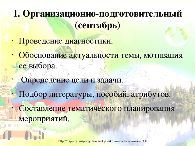 Презентация "Формирование патриотических чувств у дошкольников на основе ознакомления с родным краем и профессиями взрослых"