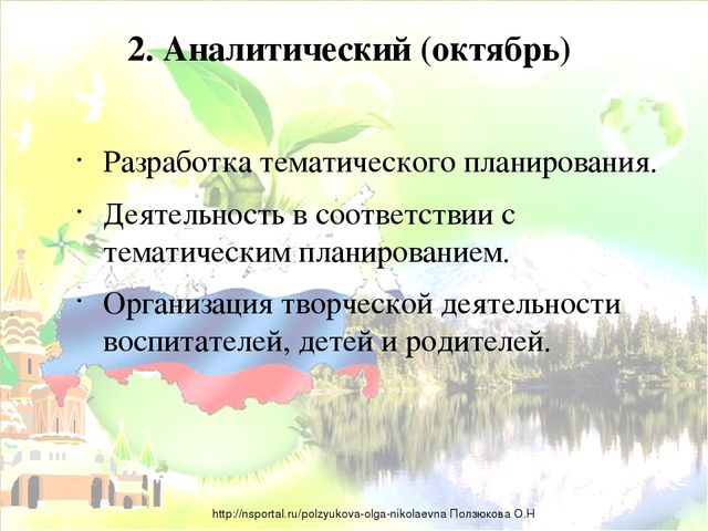 Презентация "Формирование патриотических чувств у дошкольников на основе ознакомления с родным краем и профессиями взрослых"