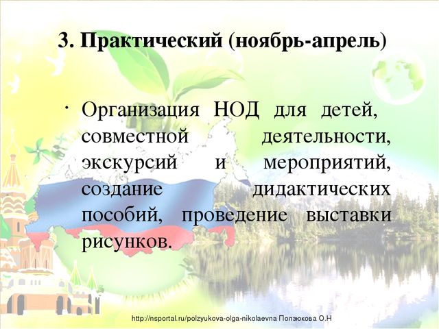 Презентация "Формирование патриотических чувств у дошкольников на основе ознакомления с родным краем и профессиями взрослых"