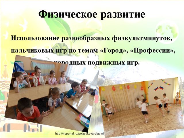 Презентация "Формирование патриотических чувств у дошкольников на основе ознакомления с родным краем и профессиями взрослых"