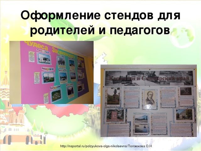 Презентация "Формирование патриотических чувств у дошкольников на основе ознакомления с родным краем и профессиями взрослых"